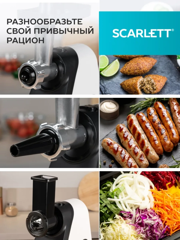 Мясорубка электрическая с насадками для мяса и овощей Мясорубка электрическая с насадками для мяса и овощей