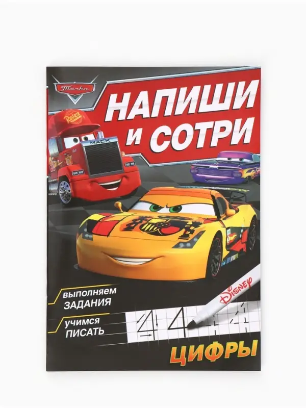 Книги многоразовые &laquo;Напиши и сотри&raquo;, набор 3 шт. по 16 стр., 3 маркера