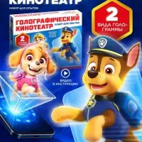 Набор для опытов &laquo;Голографический кинотеатр&raquo;, 2 в 1, &laquo;Щенки&raquo;