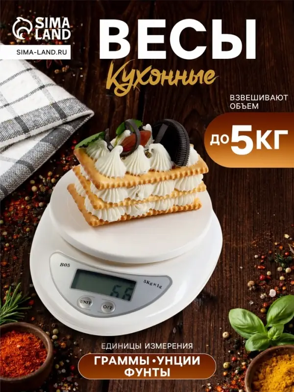 Весы кухонные LVK-706, электронные, с чашей, до 5 кг, белые