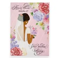 Набор для проведения свадебного выкупа &laquo;Одно счастье на двоих&raquo;, невеста