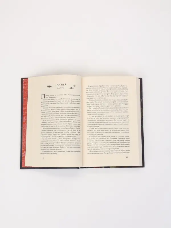 Книга &laquo;Морские глубины. Песнь бездны&raquo;, Эмма Хэмм