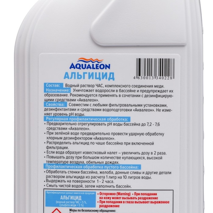 Альгицид для очистки воды в бассейне Aqualeon, 1 л/кг Альгицид для очистки воды в бассейне Aqualeon, 1 л/кг
