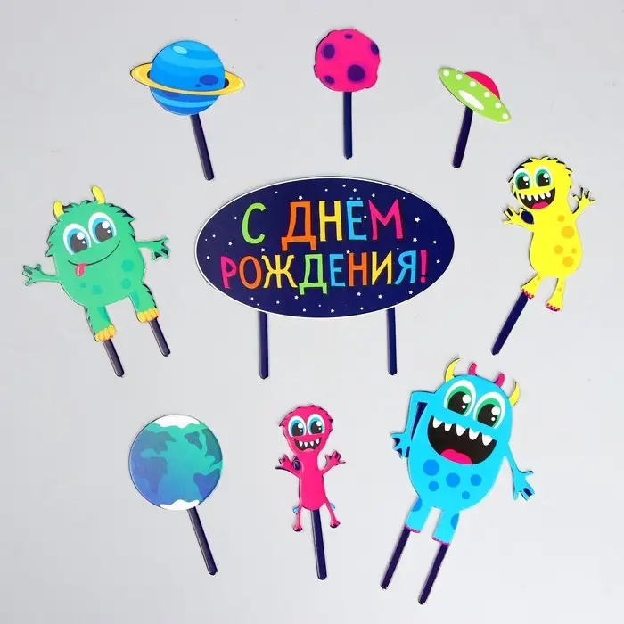 Топпер для торта &laquo;С Днём Рождения&raquo;