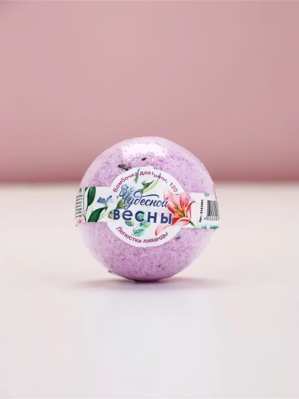 Бомбочка для ванны ЧИСТОЕ СЧАСТЬЕ &laquo;8 Марта!&raquo;, 120 г, аромат лаванды