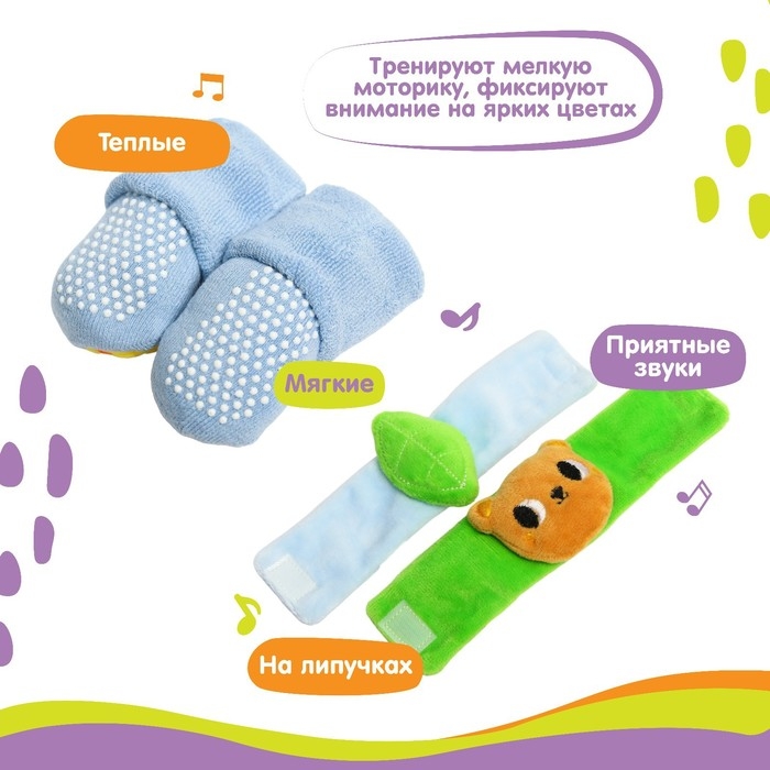 Подарочный набор «Погремушки на ручки и ножки: Мишка», 4 шт, Крошка Я Подарочный набор «Погремушки на ручки и ножки: Мишка», 4 шт, Крошка Я