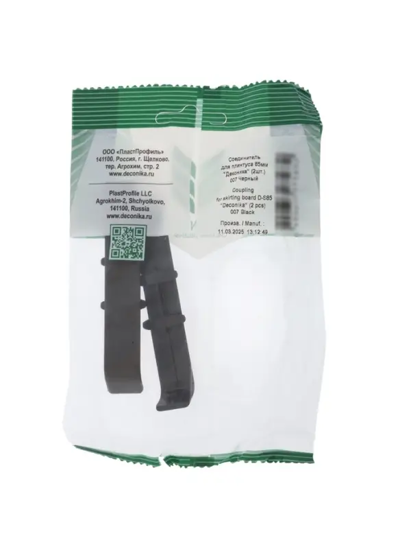 Соединитель для плинтуса &laquo;Деконика&raquo;, 85 мм, 2 штуки, цвет 007 чёрный
