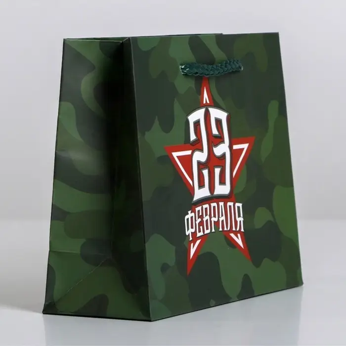 Пакет подарочный ламинированный, упаковка, &laquo;С 23 февраля&raquo;, S 15&times;12&times;5.5 см