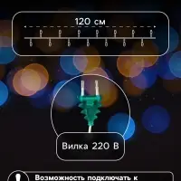 Гирлянда &laquo;Нить&raquo; 1.2 м, IP20, прозрачная нить, 12 LED, свечение мульти, фиксинг, 220 В