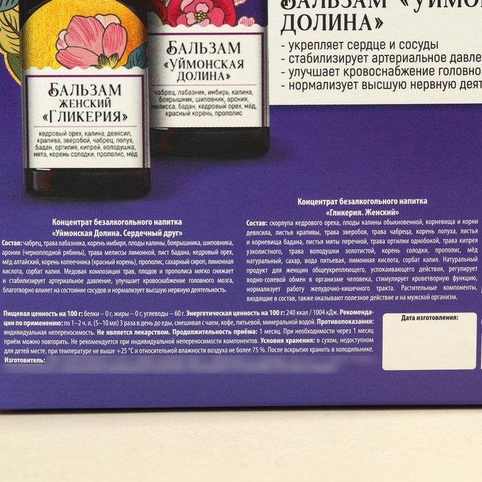 Набор бальзамов «С 8 Марта», 2 шт. х 250 мл. Набор бальзамов «С 8 Марта», 2 шт. х 250 мл.