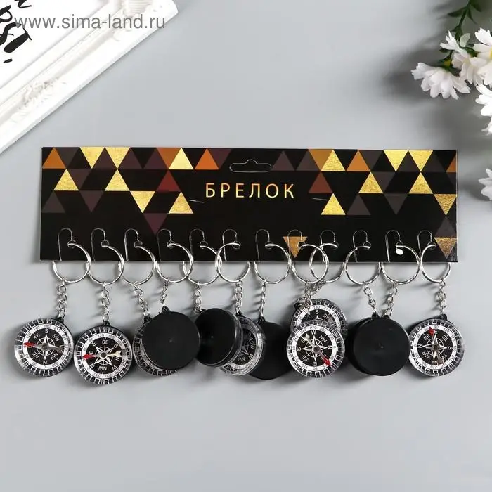Брелок для ключей на кольце «Компас», пластик, h=3.5 см Брелок для ключей на кольце «Компас», пластик, h=3.5 см