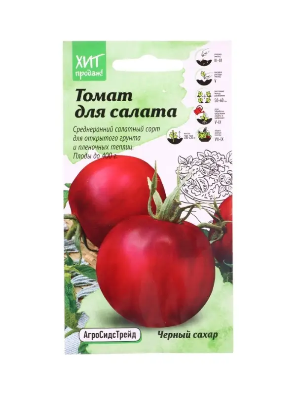 Семена Томат Черный сахар 0,03 г
