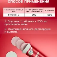 Напиток Витамин С со вкусом малины Vitamuno, 10 шипучих таблеток