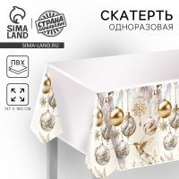 Скатерть одноразовая на стол «Игрушки» 180 х 137 см