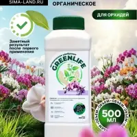 Органическое удобрение для орхидей Greenlife, 500 мл