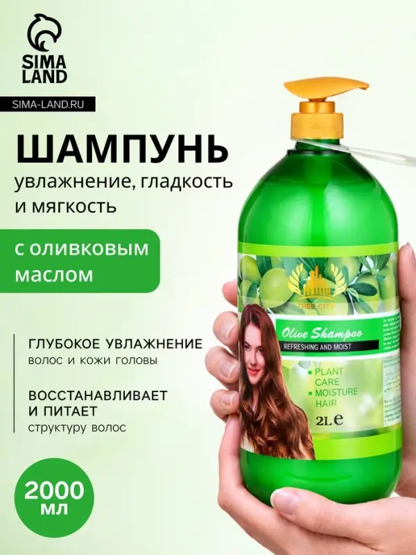 Шампунь для волос с оливковым маслом, увлажнение, гладкость и мягкость, 2000 мл