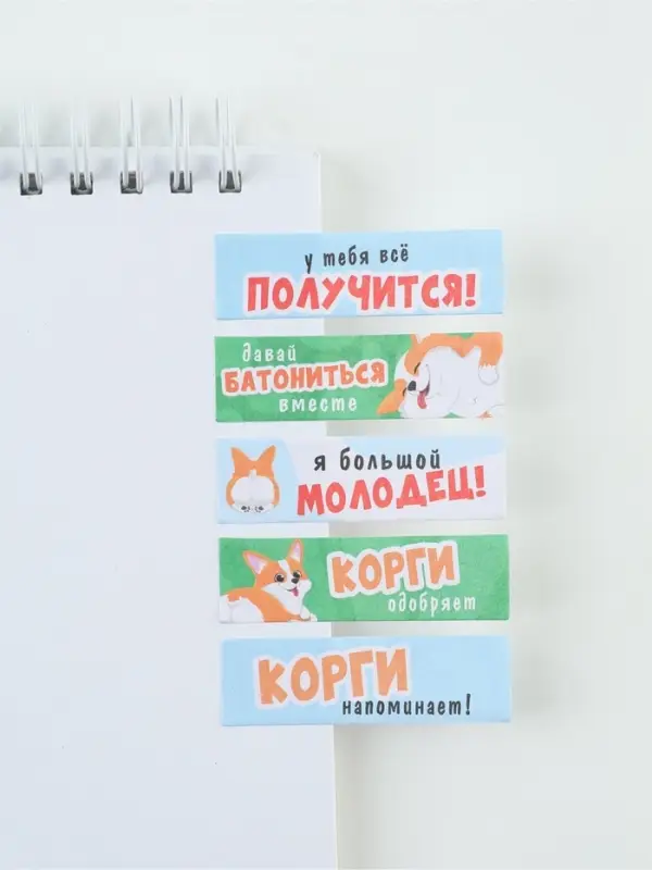 Стикеры-закладки, на подложке &laquo;Корги&raquo; 5 шт., 30 л