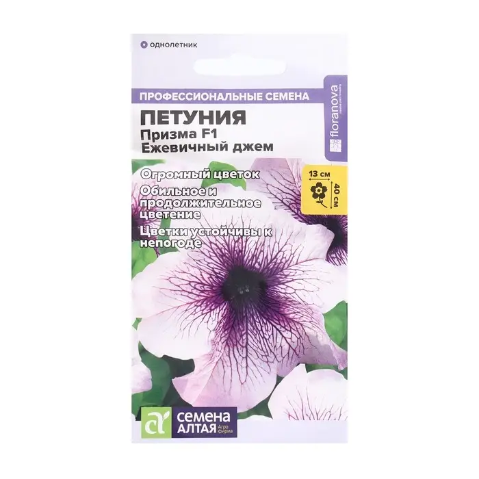 Семена цветов Петуния Призма Семена цветов Петуния Призма "Ежевичный джем" ,F1, Сем. Алт, ц/п, 10 шт