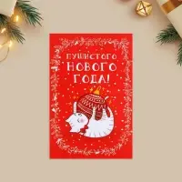 Набор почтовых карточек «Счастливый Новый год», 10 штук, 10×15 см