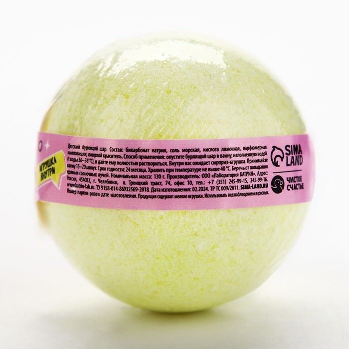 Бомбочка для ванны детская с игрушкой внутри «Которусалка», 130 г, аромат персика, Чистое счастье