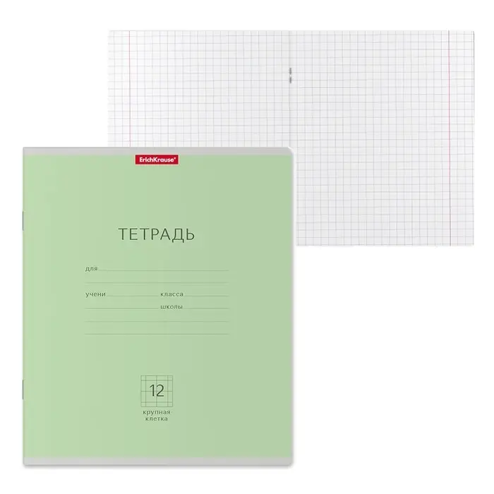 Тетрадь 12 листов в крупную клетку ErichKrause «Классика», обложка мелованный картон, зелёная Тетрадь 12 листов в крупную клетку ErichKrause «Классика», обложка мелованный картон, зелёная