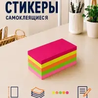 Блок с липким краем 51 мм &times; 76 мм, 400 листов, флуоресцентные, 5 цветов