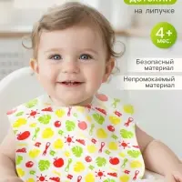 Нагрудник для кормления &laquo;Крошка Я&raquo; непромокаемый на липучке, желтый