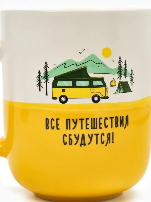 Кружка керамическая «Путешествия», 400 мл, ручная работа