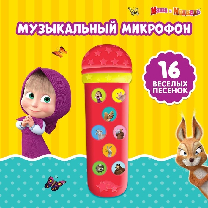 Музыкальный микрофон «Маша и Медведь», звук, цвет красный Музыкальный микрофон «Маша и Медведь», звук, цвет красный