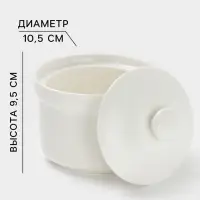 Сахарница Magistro &laquo;Бланш&raquo;, 250 мл, с крышкой, фарфор, белая
