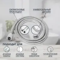 Душевой шланг ZEIN Z47PS, 150 см, пластиковые гайки 1/2", нержавеющая сталь, Имп/Имп