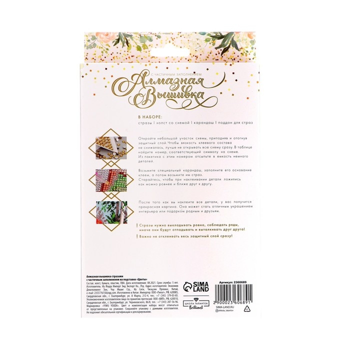 Алмазная мозаика с частичным заполнением на подставке «Цветы», 13 х 19 см, картон