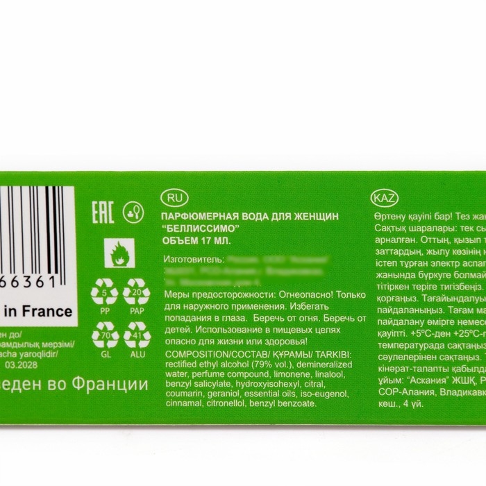 Парфюмерная вода-ручка женская Bellissimo, 17 мл Парфюмерная вода-ручка женская Bellissimo, 17 мл