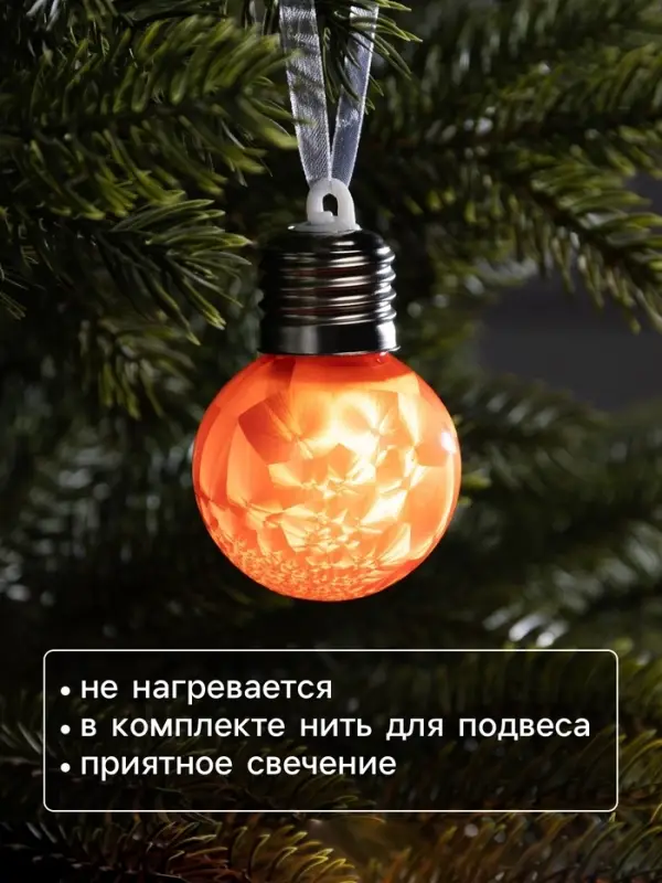 Ёлочный шар &laquo;Зимний узор красный&raquo;, d=5 см, 1 LED, от батареек AG13&times;3, свечение тёплое белое