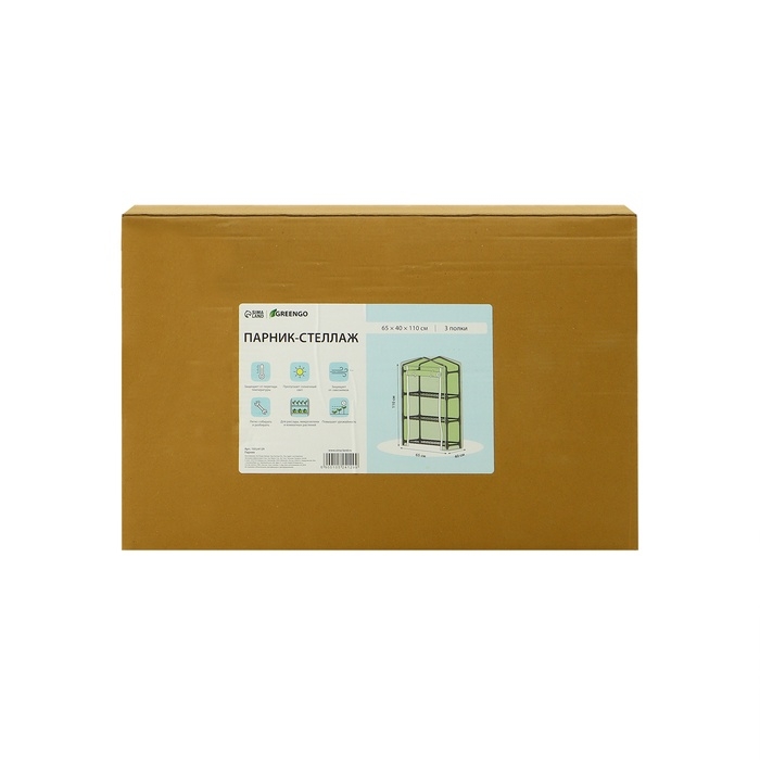 Парник-стеллаж, 3 полки, 110 × 40 × 65 см, металлический каркас d = 16 мм, чехол плёнка 80 мкм, Greengo Парник-стеллаж, 3 полки, 110 × 40 × 65 см, металлический каркас d = 16 мм, чехол плёнка 80 мкм, Greengo