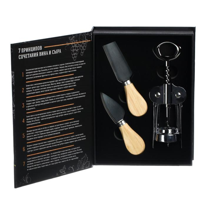 Набор для вина и сыра «Для идеального вечера»: ножи 2 шт., штопор Набор для вина и сыра «Для идеального вечера»: ножи 2 шт., штопор