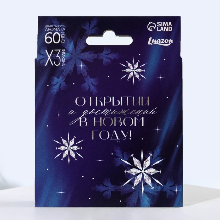 Ароматизаторы в машину новогодние «Исполнения желаний» на Новый год, свежесть, новая машина, бабл-гам (набор 3 шт) Ароматизаторы в машину новогодние «Исполнения желаний» на Новый год, свежесть, новая машина, бабл-гам (набор 3 шт)