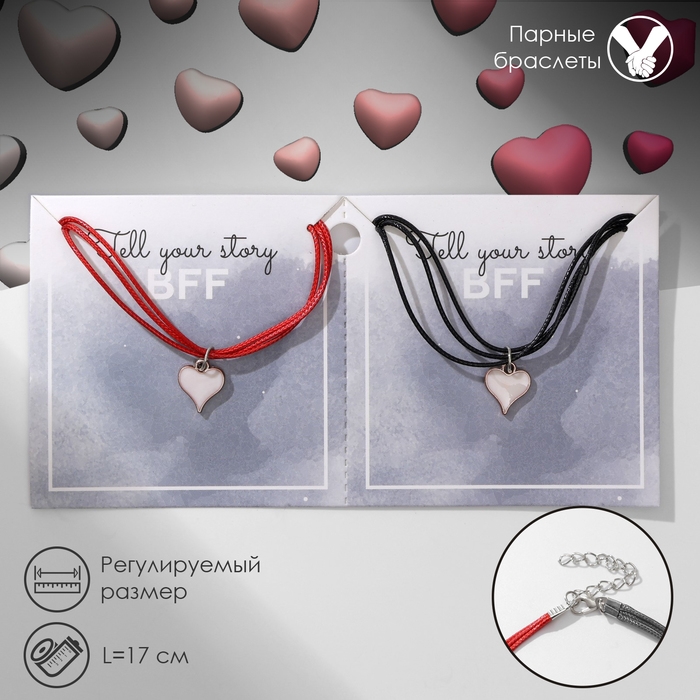 Браслеты «Неразлучники» сердце, цвет чёрно-красный, L=17 см