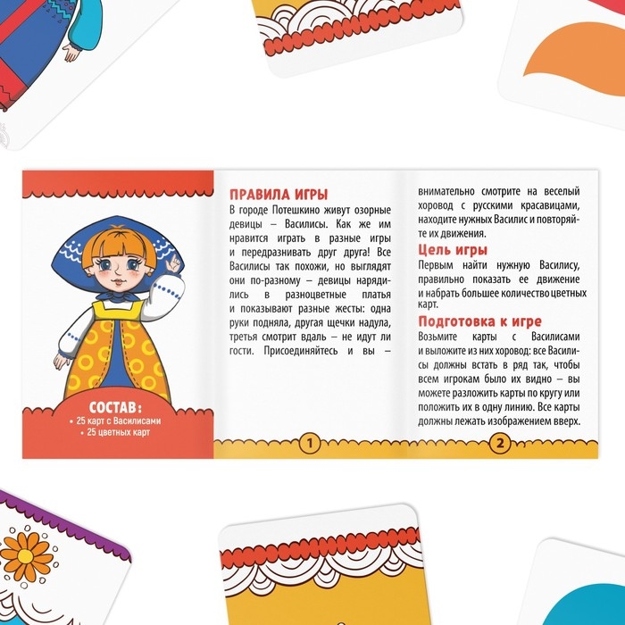 Настольная игра на внимание «Потешкино», 50 карт, 4+ Настольная игра на внимание «Потешкино», 50 карт, 4+