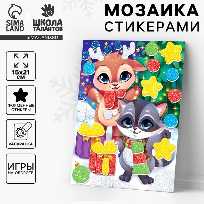 Аппликация форменными стикерами на новый год «Загадай желание», новогодний набор для творчества Аппликация форменными стикерами на новый год «Загадай желание», новогодний набор для творчества