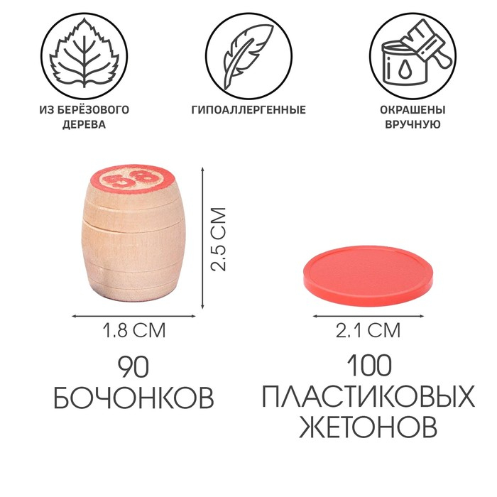 Лото русское, деревянное  Лото русское, деревянное "Тройка лошадей", настольная игра, с бочонками