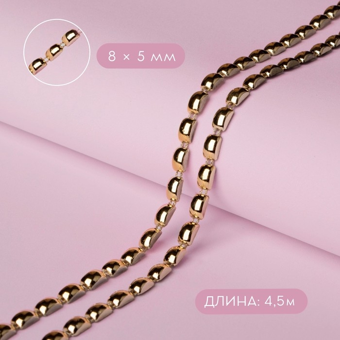 Тесьма металлизированная «Прямоугольник», 8 × 5 мм, 4,5 ± 0,5 м, цвет золотой Тесьма металлизированная «Прямоугольник», 8 × 5 мм, 4,5 ± 0,5 м, цвет золотой