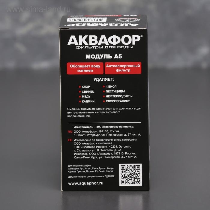 Картридж сменный «аквафор а-5» Картридж сменный «аквафор а-5»