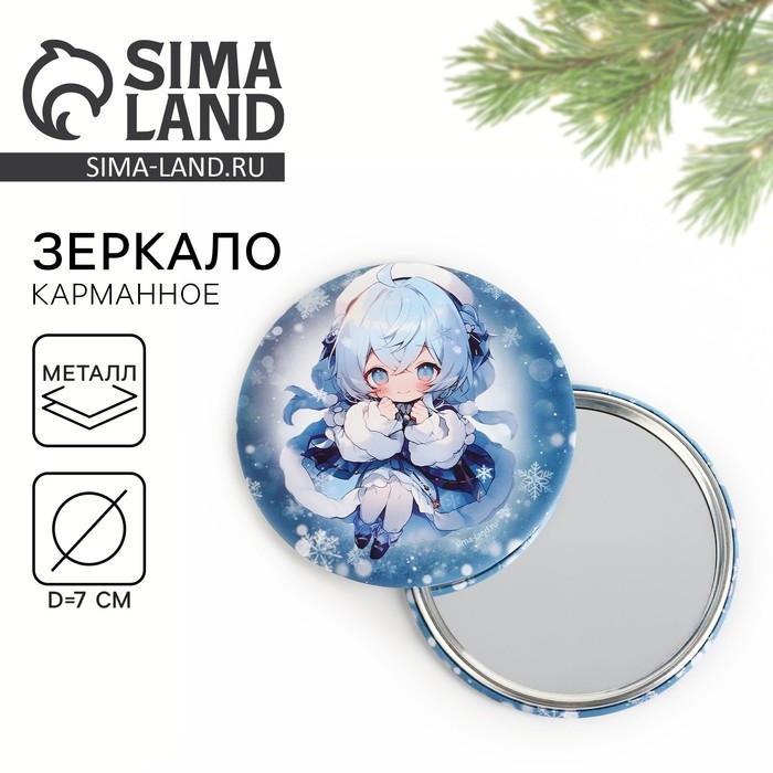 Зеркало карманное новогоднее «Новый год: Аниме», диам.7 см Зеркало карманное новогоднее «Новый год: Аниме», диам.7 см