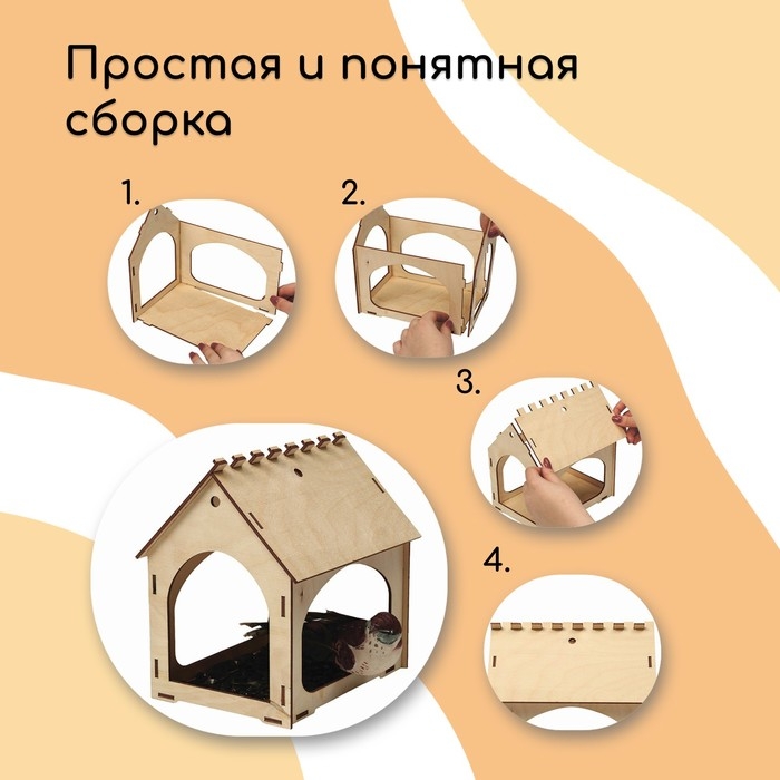 Деревянная кормушка своими руками для птиц «Комплект-А», 14 × 17.5 × 19 см, Greengo