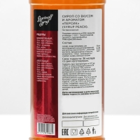 Сироп БАРinoff «Персик», 1 л
