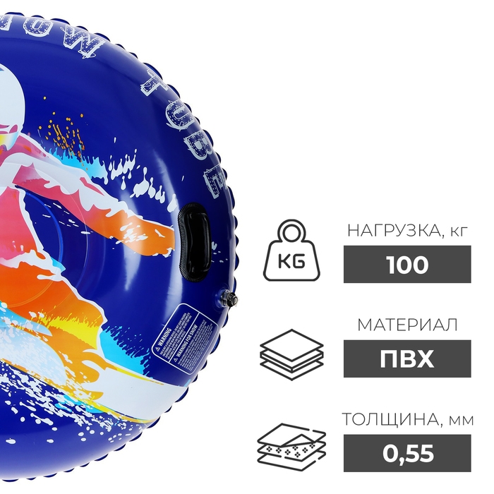 Тюбинг бескамерный надувной Winter Star, d=120 см Тюбинг бескамерный надувной Winter Star, d=120 см