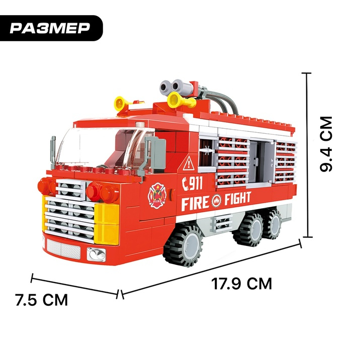 Конструктор Пожарная бригада «Машина», 315 деталей Конструктор Пожарная бригада «Машина», 315 деталей