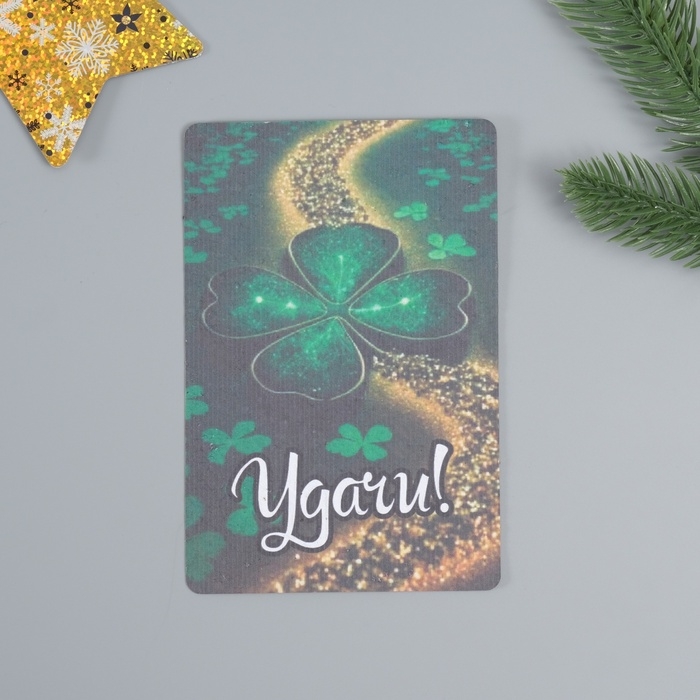 Растущая открытка Растущая открытка "Удачи" 10*15 см