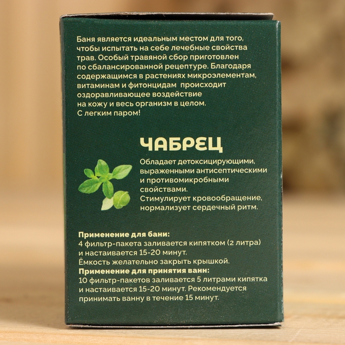 Запарка банная травянная Запарка банная травянная "Чабрец" 20х1,5г
